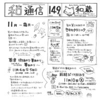 %e5%92%8c%e9%80%9a%e4%bf%a1149%e5%b0%8f