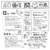 %e5%92%8c%e9%80%9a%e4%bf%a1150%e5%b0%8f