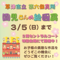 絵画展20170219小