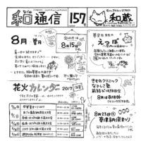 和通信157号_小