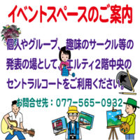 セントラルコート案内_小