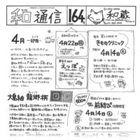 和通信164小