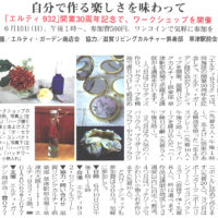 1806ワークショップ