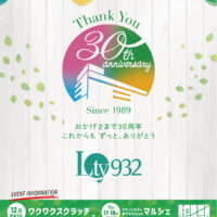 おでかけmoaマルシェ