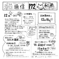 和通信172小