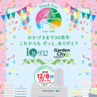 30スクラッチ小