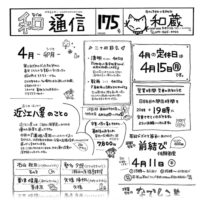 和通信175小