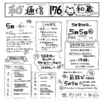 和通信176小