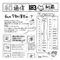 和通信183小
