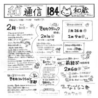和通信184小