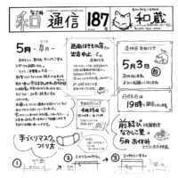 和通信187号小