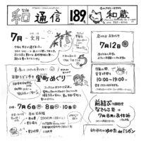 和通信189小