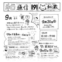 和通信191小