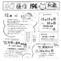 和通信194小