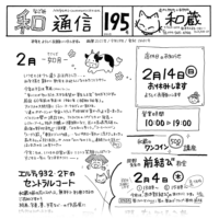 和通信195小