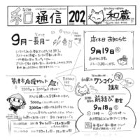 和通信202小