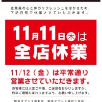 1111告知A3確定アウトライン_page-0001-e1635304342636