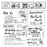 和通信212小