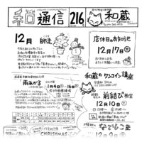 和通信216小