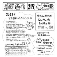 和通信217小