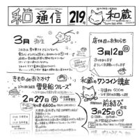 和通信219号_小