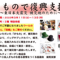 23復興支援ＰＯＰ大2