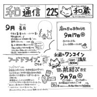 和通信225号_小