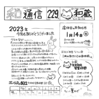 和通信229小