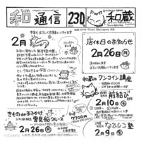 和通信230号小