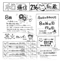 和通信236小