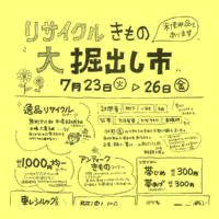 大掘り出し市_小