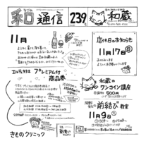 和通信239号-小