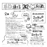 和通信242小